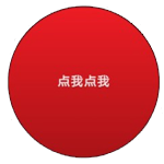 疯狂手指