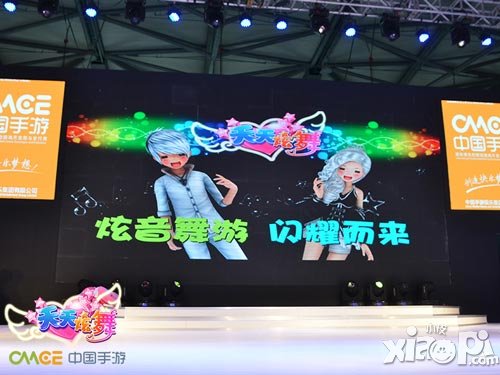 天天炫舞cj展台