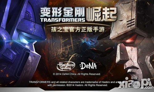 变形金刚崛起首测