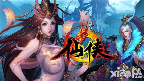 仙侠公测