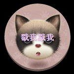 看你有多花