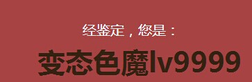 看你有多色最高分