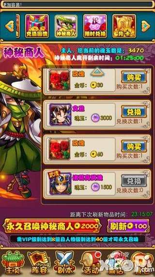 放开那三国七夕玫瑰怎么得 七夕玫瑰哪里刷