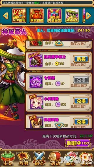放开那三国七彩绫怎么得 七彩绫哪里刷