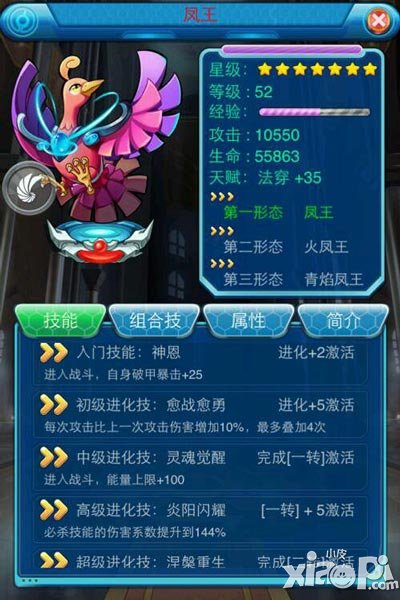 去吧皮卡丘7星宠物凤王图鉴