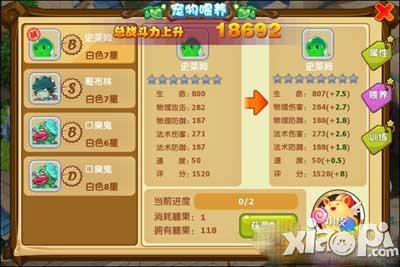魔力宝贝手游宠物升级