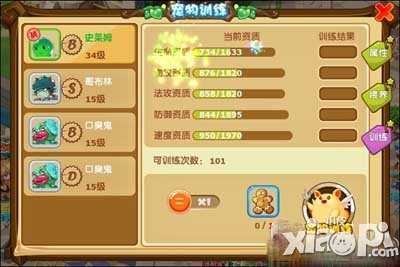 魔力宝贝手游宠物升级