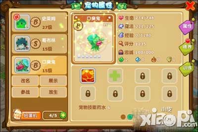 魔力宝贝手游宠物升级