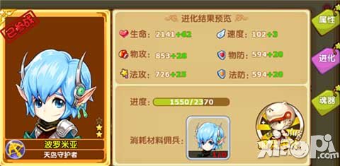 魔力宝贝手游佣兵进化