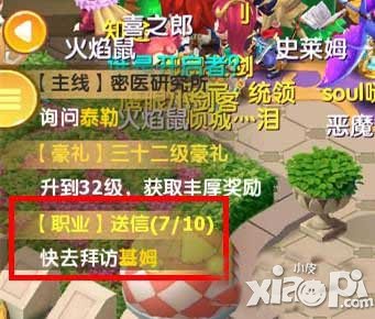 魔力宝贝手游职业任务