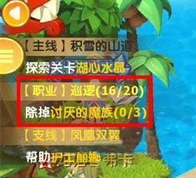 魔力宝贝手游职业任务