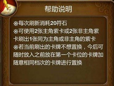 我叫mt3.2卡牌置换功能介绍