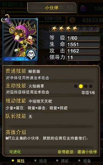 我叫mt3.2小伙伴属性外观一览