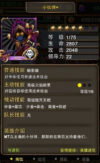 我叫mt3.2小伙伴属性外观一览