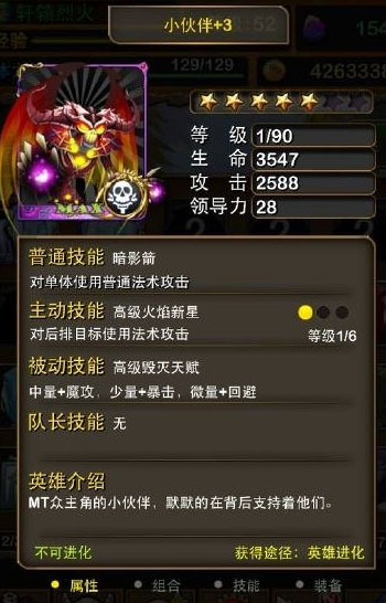 我叫mt3.2小伙伴属性外观一览