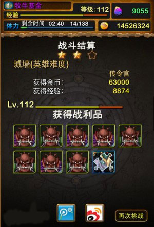 我叫mt普通炮姐怎么打英雄传令官