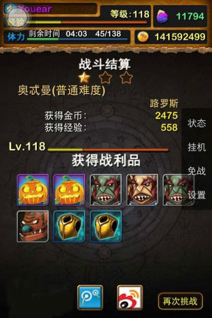 我叫mt最大化获取南瓜方法 一级机器人自杀