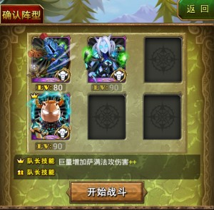 《我叫mt》pvp高峰期5场内守满25场攻略