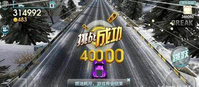 天天飞车刷钻石攻略