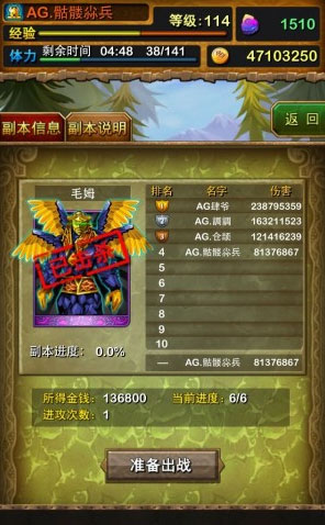 我叫mt一人秒杀公会副本 玩家分享bug
