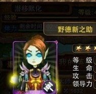 我叫mt野德新之助属性介绍