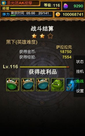 我叫mt3.3版本测试服爆料 80蓝装属性比紫钻强