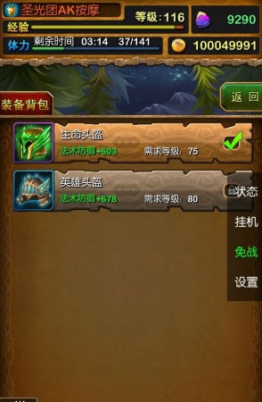 我叫mt3.3版本测试服爆料 80蓝装属性比紫钻强