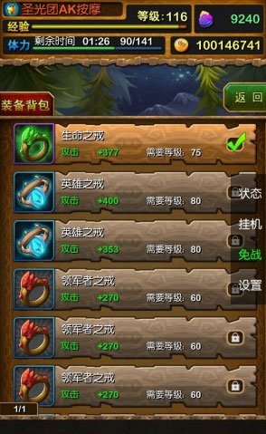 我叫mt3.3版本测试服爆料 80蓝装属性比紫钻强