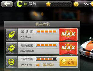 天天飞车赛车改装技巧