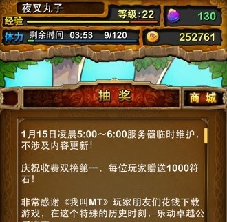 我叫mt主角卡怎么获得
