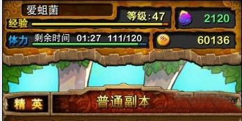 我叫mt体力恢复及体力值分配技巧