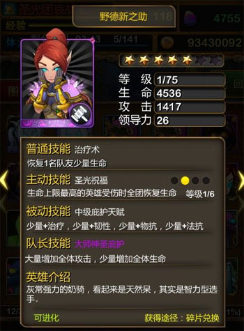 我叫mt3.3新卡野德新之助全面测试