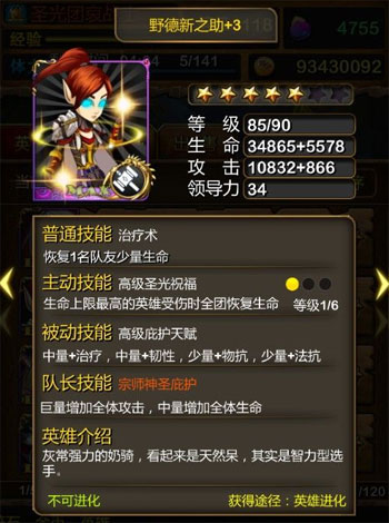 我叫mt3.3新卡野德新之助全面测试