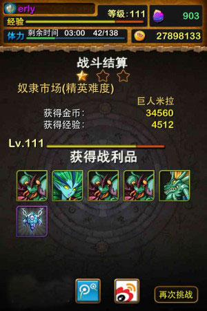 我叫mt巨人米拉用精英游龙通关攻略