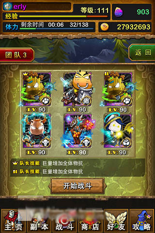 我叫mt巨人米拉用精英游龙通关攻略