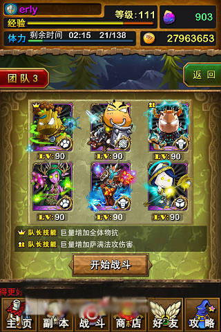 我叫mt巨人米拉用精英游龙通关攻略