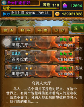 我叫mt3.3乌鸦人大厅快速通关攻略