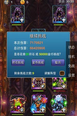 我叫mt神庙最高伤害攻略