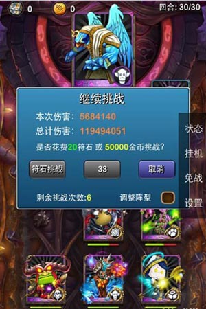 我叫mt神庙最高伤害攻略