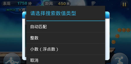天天酷跑刷金币