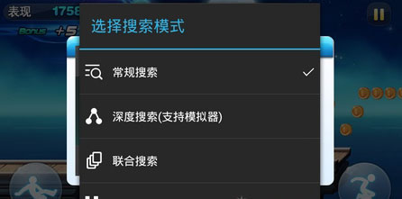 天天酷跑刷金币