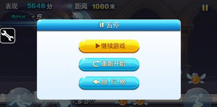 天天酷跑刷金币