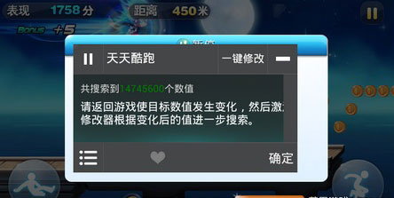 天天酷跑刷金币