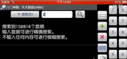 天天酷跑刷钻石攻略