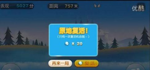 天天酷跑刷钻石攻略
