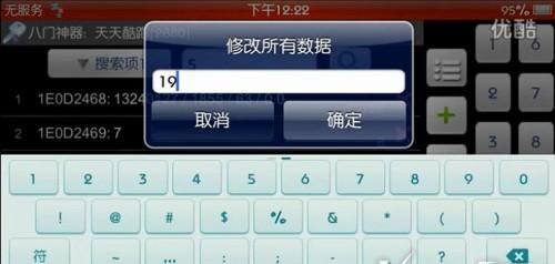 天天酷跑刷钻石攻略