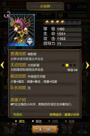 我叫mt3.3小伙伴新卡全面解析