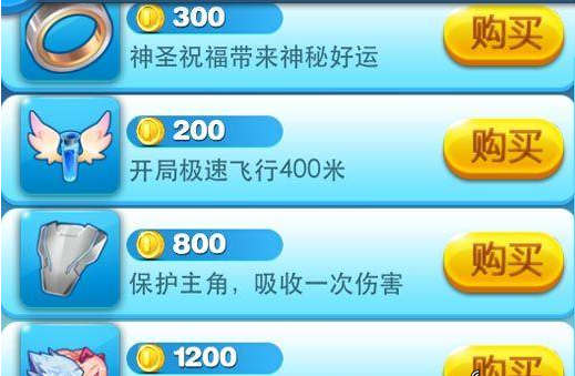 天天酷跑幸运礼盒怎么得