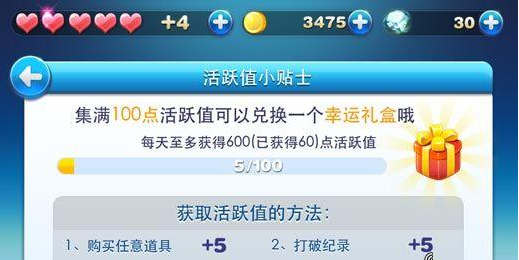 天天酷跑幸运礼盒怎么得