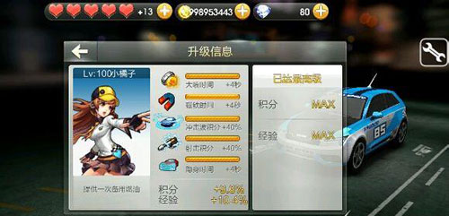 天天飞车八门神器刷金币攻略